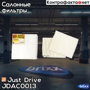 ������ ������ Just Drive ���. JDAC0013 JDAC0013 ����
