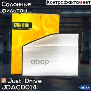 �������� ������ Just Drive ���. JDAC0014 JDAC0014 ����