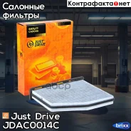 ������ ������ (��������) Just Drive ���. JDAC0014C JDAC0014C ����
