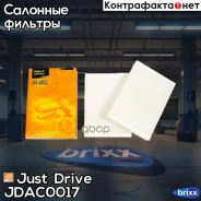 �������� ������ (�������� 2 ��. ) Just Drive ���. JDAC0017 JDAC0017 ����