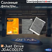 ������ ������ (��������) Just Drive ���. JDAC0017C JDAC0017C ����