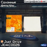 ������ ������ Just Drive ���. JDAC0026 JDAC0026 ����