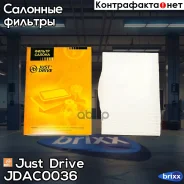 �������� ������ Just Drive ���. JDAC0036 JDAC0036 ����
