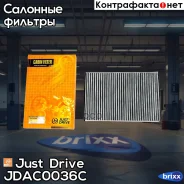 ������ ������ (��������) Just Drive ���. JDAC0036C JDAC0036C ����