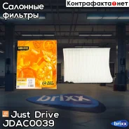 ������ ������ Just Drive ���. JDAC0039 JDAC0039 ����