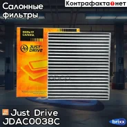 ������ ������ (��������) Just Drive ���. JDAC0038C JDAC0038C ����