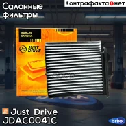 ������ ������ (��������) Just Drive ���. JDAC0041C JDAC0041C ����