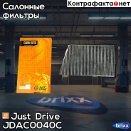������ ������ (��������) Just Drive ���. JDAC0040C JDAC0040C ����