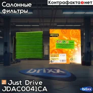 ������ ������ �������� ����������������� Just Drive ���. JDAC0041CA JDAC0041CA ����