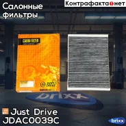 ������ ������ (��������) Just Drive ���. JDAC0039C JDAC0039C ����