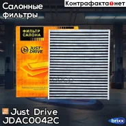 ������ ������ (��������) Just Drive ���. JDAC0042C JDAC0042C ����