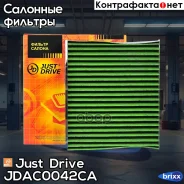 ������ ������ �������� ����������������� Just Drive ���. JDAC0042CA JDAC0042CA ����