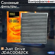 ������ ������ (��������� �����) Just Drive ���. JDAC0042CK JDAC0042CK ����