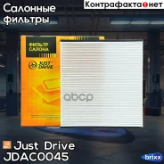 ������ ������ Just Drive ���. JDAC0045 JDAC0045 ����