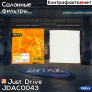 ������ ������ Just Drive ���. JDAC0043 JDAC0043 ����