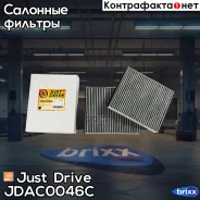 ������ ������ (��������) Just Drive ���. JDAC0046C JDAC0046C ����