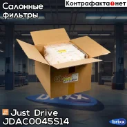 ������ ������ (�������� 14��. ) Just Drive ���. JDAC0045S14 JDAC0045S14 ����