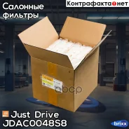������ ������ (�������� 8 ��. ) Just Drive ���. JDAC0048S8 JDAC0048S8 ����