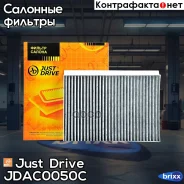 ������ ������ (��������) Just Drive ���. JDAC0050C JDAC0050C ����