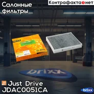������ ������ �������� ����������������� Just Drive ���. JDAC0051CA JDAC0051CA ����