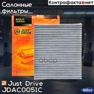 ������ ������ (��������) Just Drive ���. JDAC0051C JDAC0051C ����