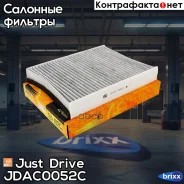 ������ ������ (��������) Just Drive ���. JDAC0052C JDAC0052C ����