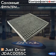 ������ ������ (��������) Just Drive ���. JDAC0055C JDAC0055C ����