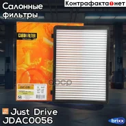 ������ ������ Just Drive ���. JDAC0056 JDAC0056 ����