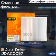 ������ ������ Just Drive ���. JDAC0057 JDAC0057 ����