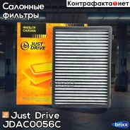 ������ ������ (��������) Just Drive ���. JDAC0056C JDAC0056C ����