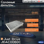 ������ ������ (��������) Just Drive ���. JDAC0060C JDAC0060C ����