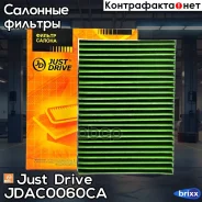 ������ ������ �������� ����������������� Just Drive ���. JDAC0060CA JDAC0060CA ����