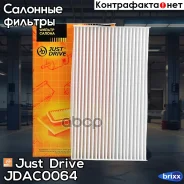 ������ ������ Just Drive ���. JDAC0064 JDAC0064 ����