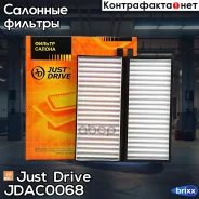 ������ ������ (�������� 2��. ) Just Drive ���. JDAC0068 JDAC0068 ����