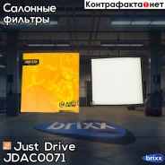 ������ ������ Just Drive ���. JDAC0071 JDAC0071 ����