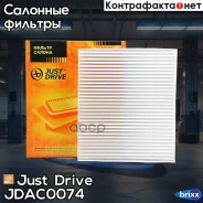 ������ �������� Just Drive ���. JDAC0074 JDAC0074 ����