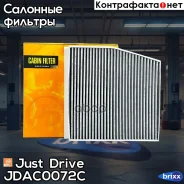 ������ �������� Just Drive ���. JDAC0072C JDAC0072C ����
