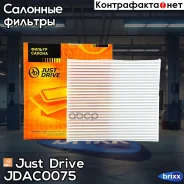 ������ �������� Just Drive ���. JDAC0075 JDAC0075 ����