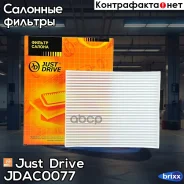 ������ �������� Just Drive ���. JDAC0077 JDAC0077 ����