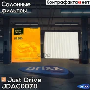 ������ �������� Just Drive ���. JDAC0078 JDAC0078 ����