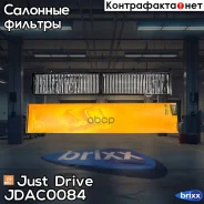 ������ ������ Just Drive ���. JDAC0084 JDAC0084 ����