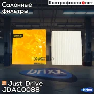 ������ ������ Just Drive ���. JDAC0088 JDAC0088 ����