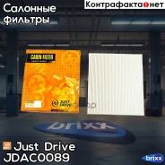 ������ ������ Just Drive ���. JDAC0089 JDAC0089 ����