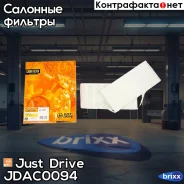 ������ ������ Just Drive ���. JDAC0094 JDAC0094 ����