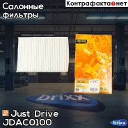 ������ ������ Just Drive ���. JDAC0100 JDAC0100 ����