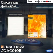 ������ ������ Just Drive ���. JDAC0105 JDAC0105 ����