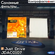 ������ ������ Just Drive ���. JDAC0107 JDAC0107 ����