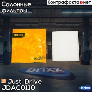 ������ ������ Just Drive ���. JDAC0110 JDAC0110 ����