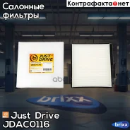 ������ ������ Just Drive ���. JDAC0116 JDAC0116 ����