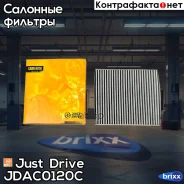 ������ ������ �������� Just Drive ���. JDAC0120C JDAC0120C ����